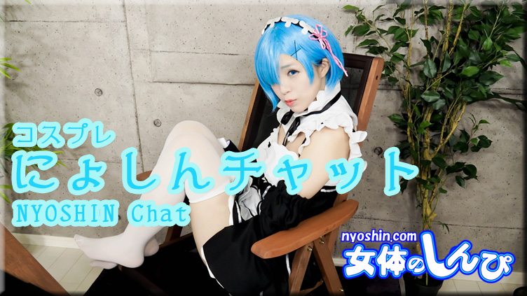 Dễ thương Cosplay Chat B:84W:56H:8